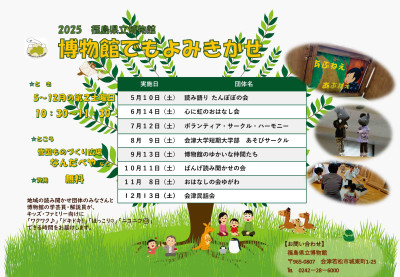 20250406-読み聞かせちらしR7（年間）圧縮　Aサイズ