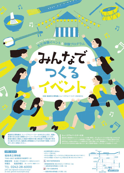 チラシ表