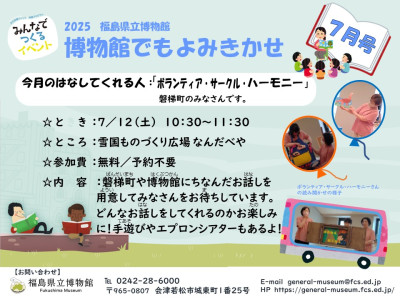 チラシ7月　ハーモニー.jpg