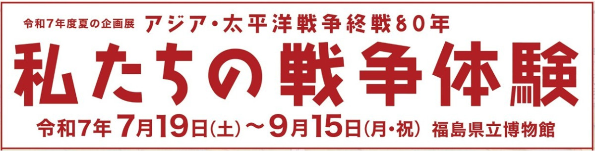 バナー