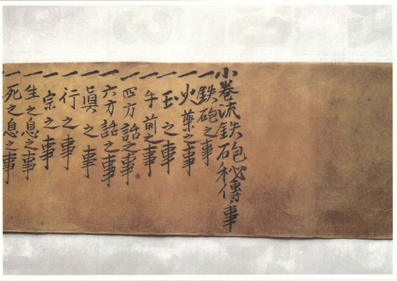 巻物（大）-6