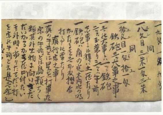 巻物（大）-12