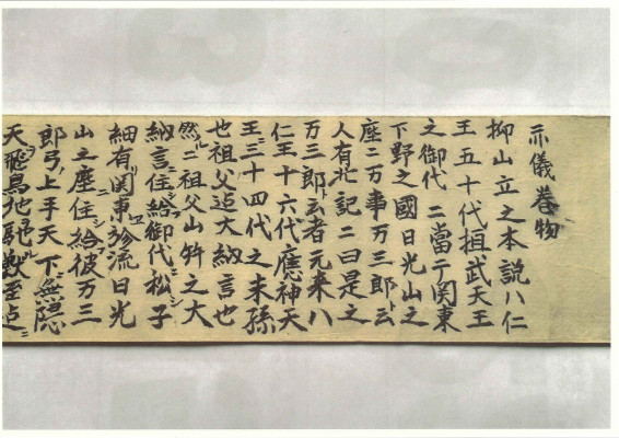 巻物（小）-8