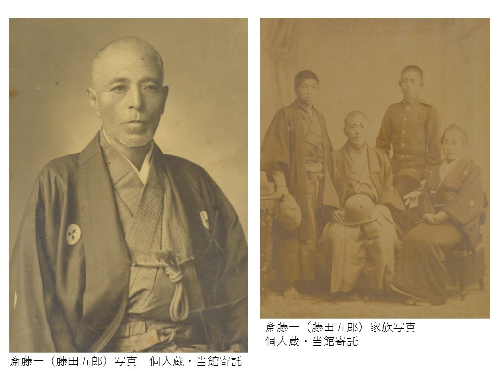 斎藤一と会津_画像1