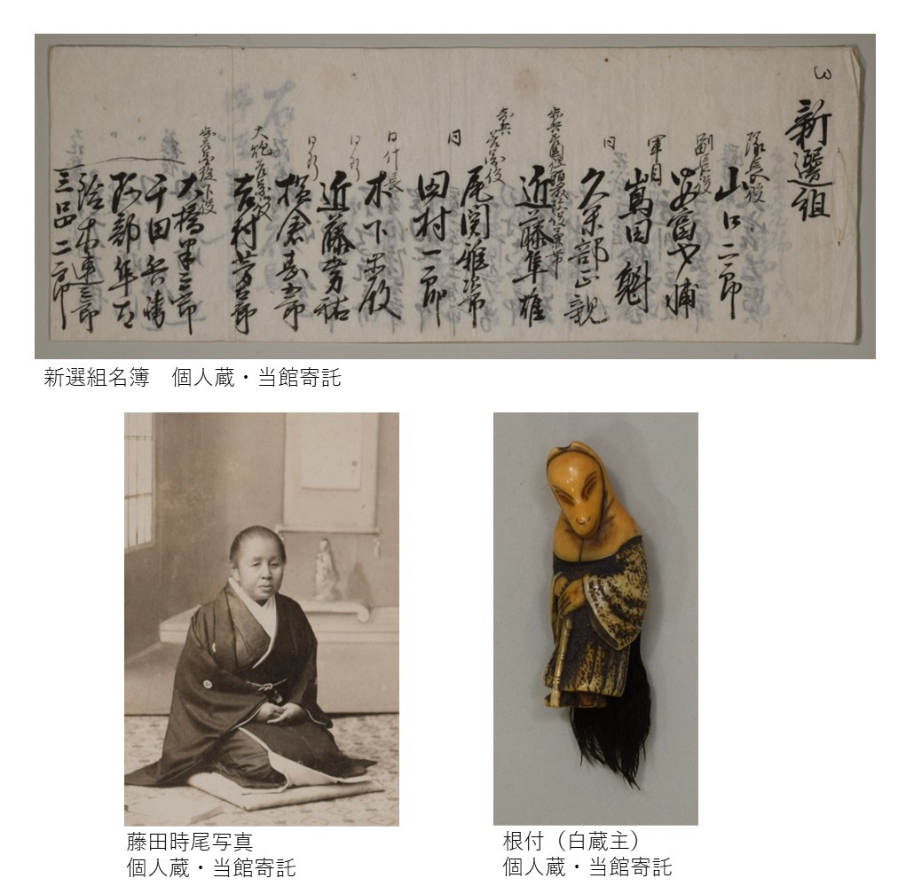 斎藤一と会津_画像2