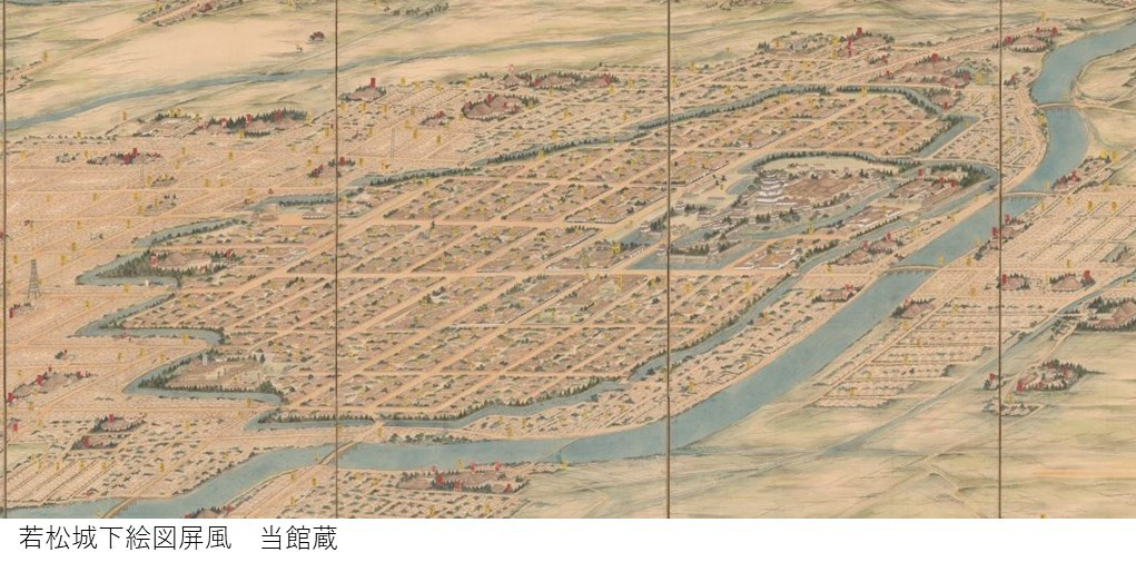 若松城下絵図屛風